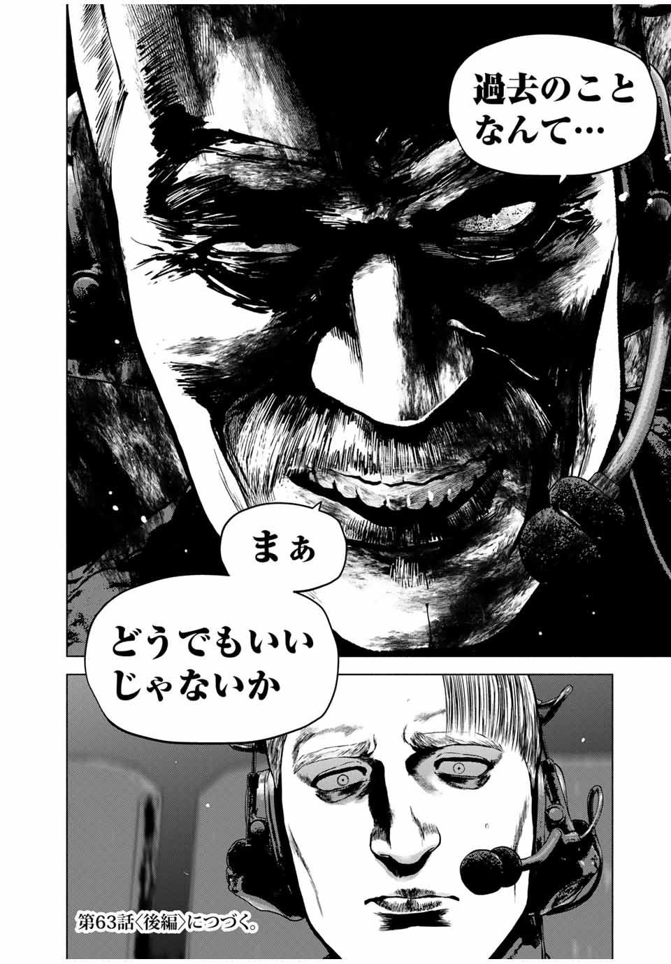 Read FURITSUMORE KODOKU NA SHI YO Chapter 63.1 [High Quality / Full] - Page 12 - nicomanga.net