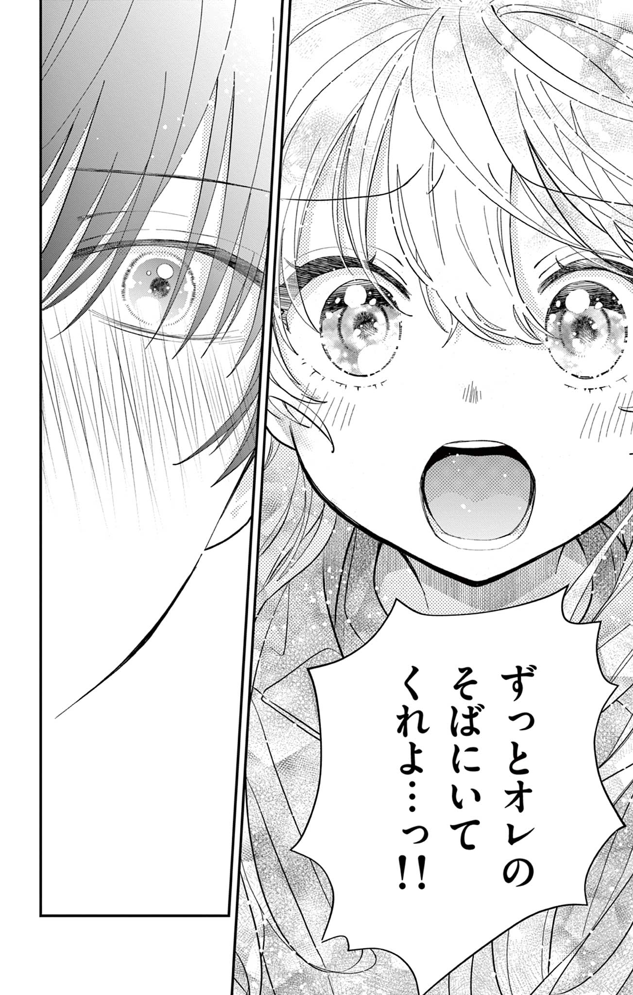 UESUGI-KUN WA ONNANOKO WO YAMETAI Chapter 8 page 12 - nihonkuni.com
