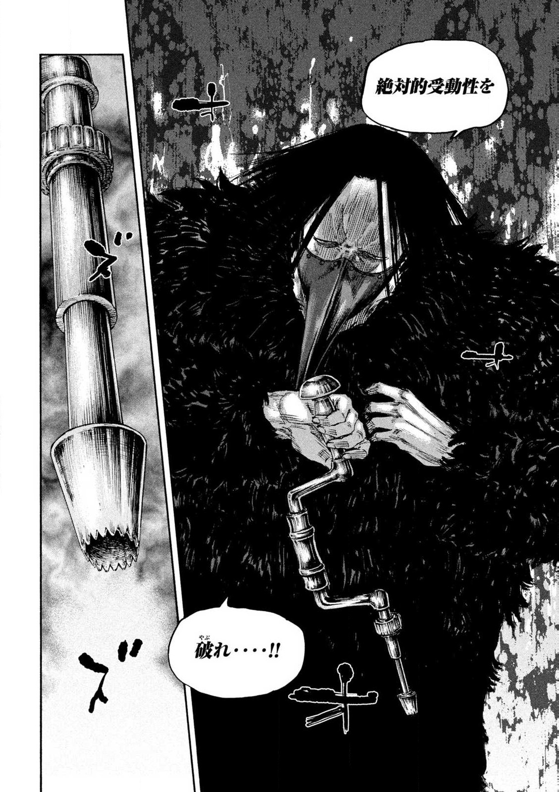 MANSHUU AHEN SQUAD - RAW Chap 195 - Pic 12