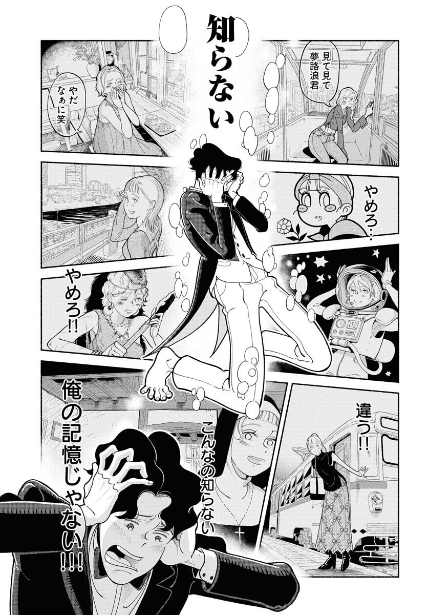 Read PARALLEL LEAP SYNDROME Chapter 26 [High Quality / Full] - Page 15 - nicomanga.com