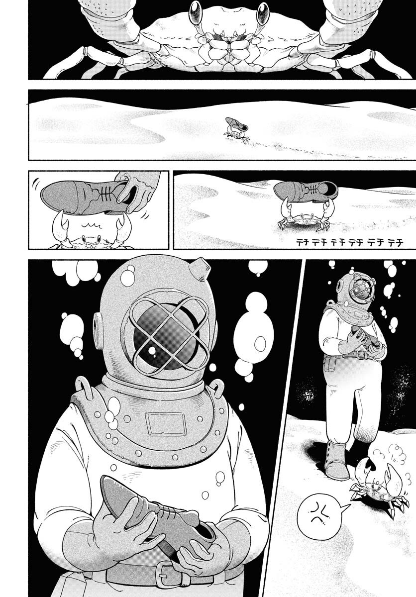 Read PARALLEL LEAP SYNDROME Chapter 26 [High Quality / Full] - Page 20 - nicomanga.com
