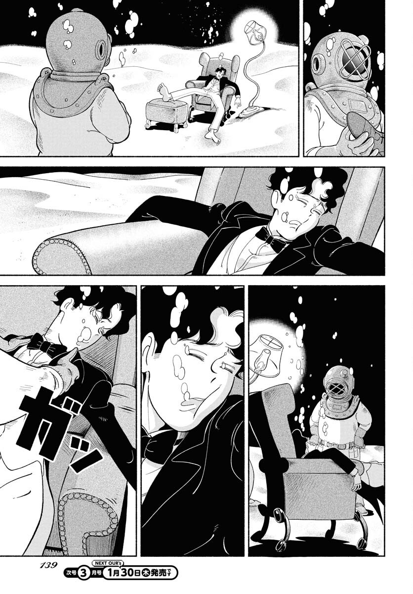 Read PARALLEL LEAP SYNDROME Chapter 26 [High Quality / Full] - Page 21 - nicomanga.com