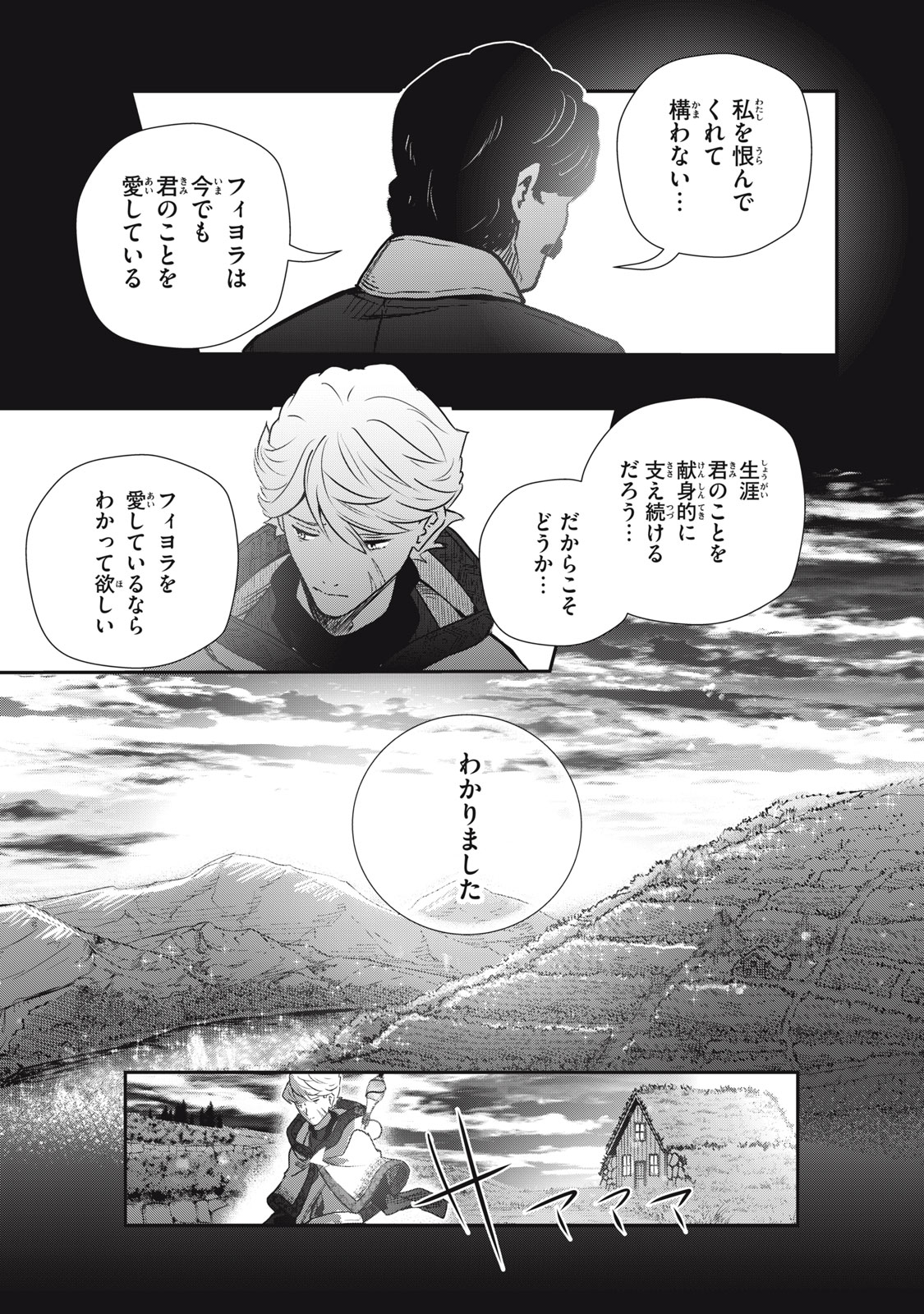 Read RYUUI NO LUCA Chapter 22.1 [High Quality / Full] - Page 13 - nicomanga.com