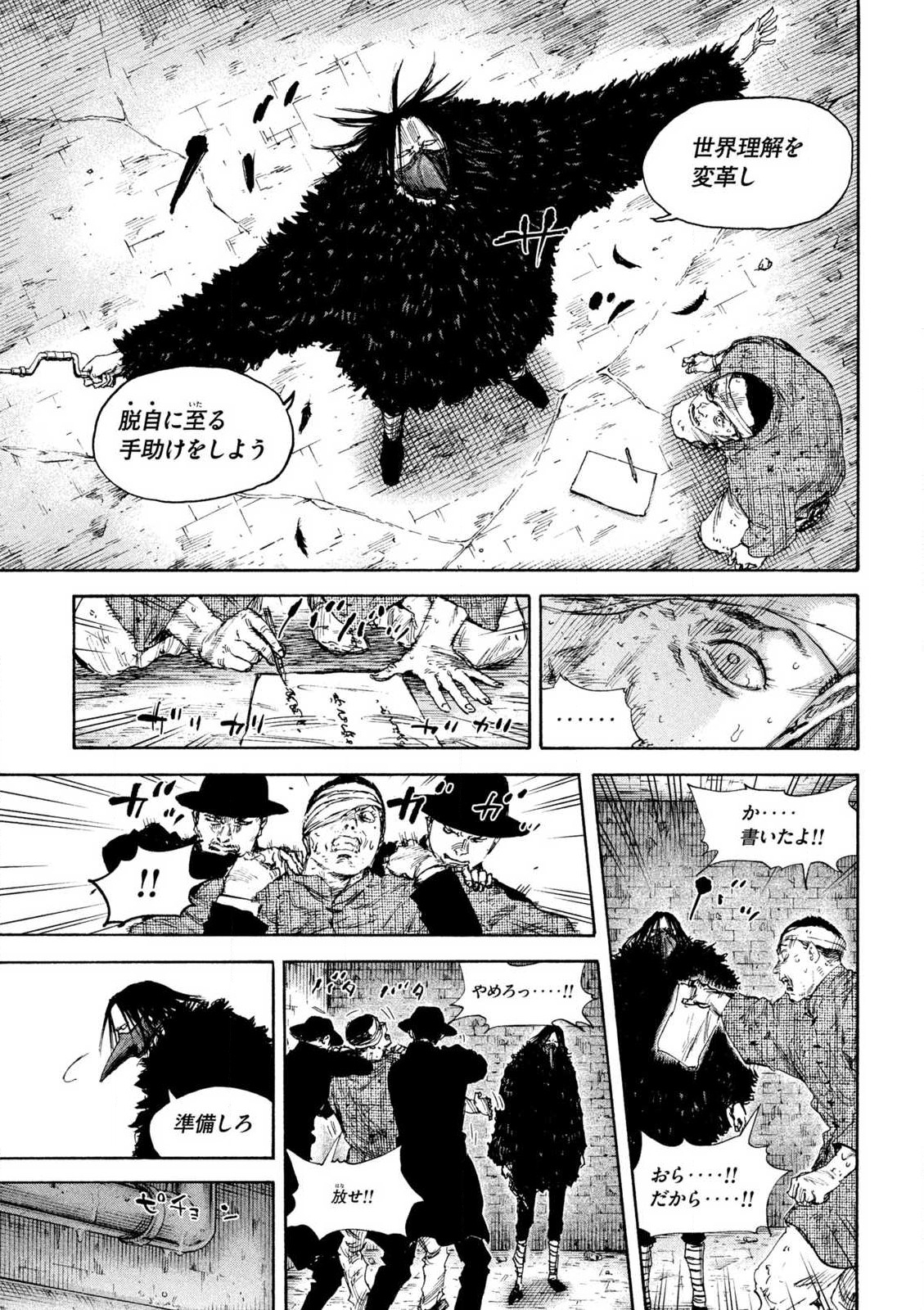 MANSHUU AHEN SQUAD - RAW Chap 195 - Pic 13