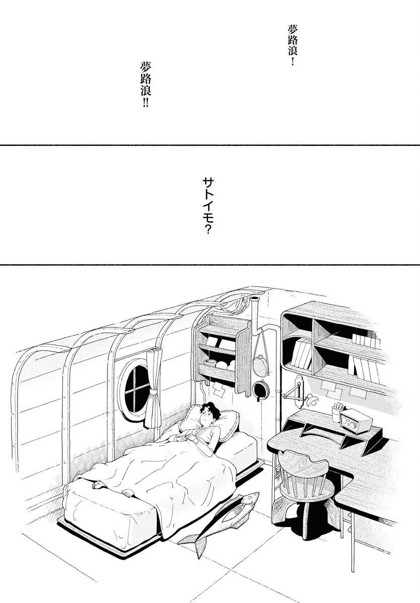 Read PARALLEL LEAP SYNDROME Chapter 26 [High Quality / Full] - Page 24 - nicomanga.com