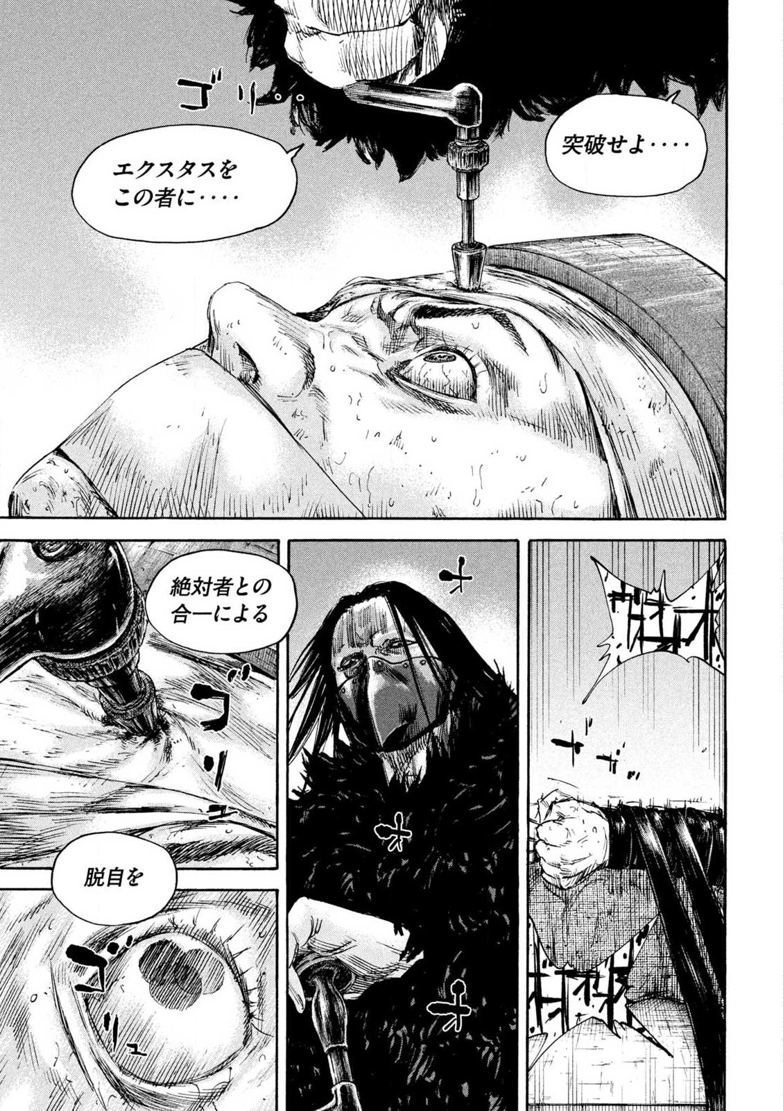 MANSHUU AHEN SQUAD - RAW Chap 195 - Pic 15
