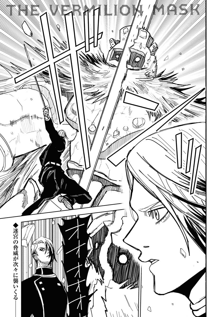 Shuiro no kamen Chap 44 - Pic 1