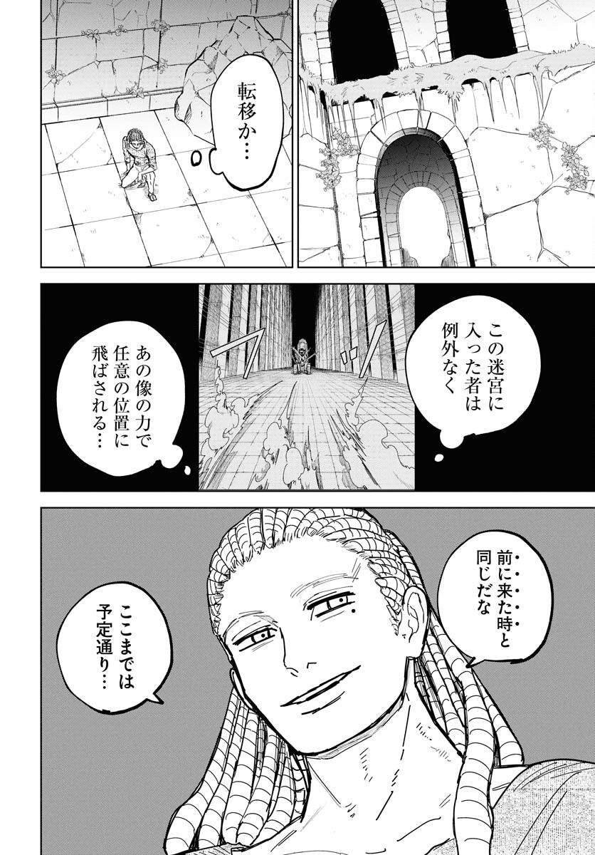 Shuiro no kamen Chap 44 - Pic 6