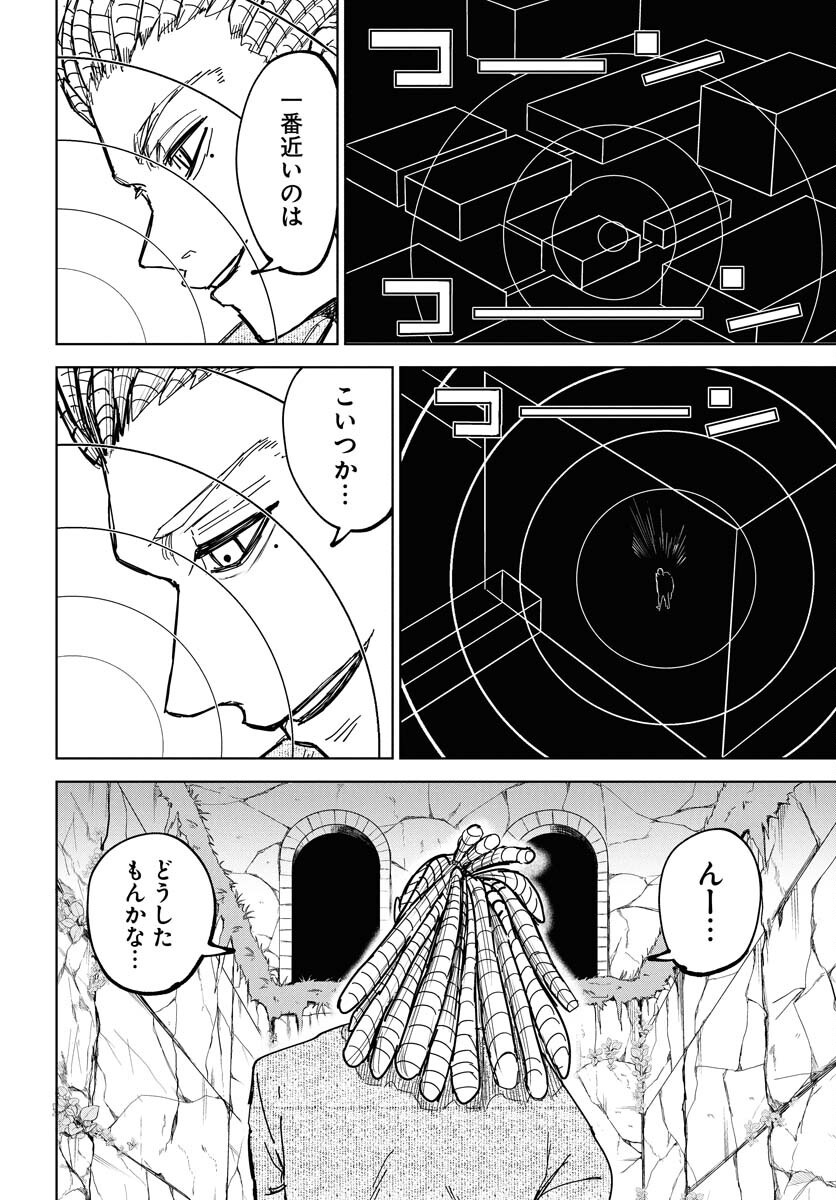 Shuiro no kamen Chap 44 - Pic 8