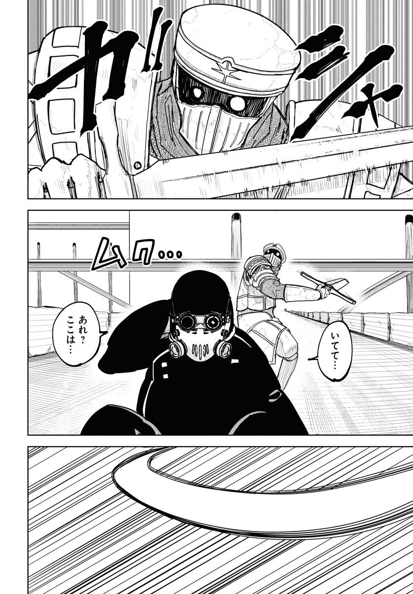 Shuiro no kamen Chap 44 - Pic 10