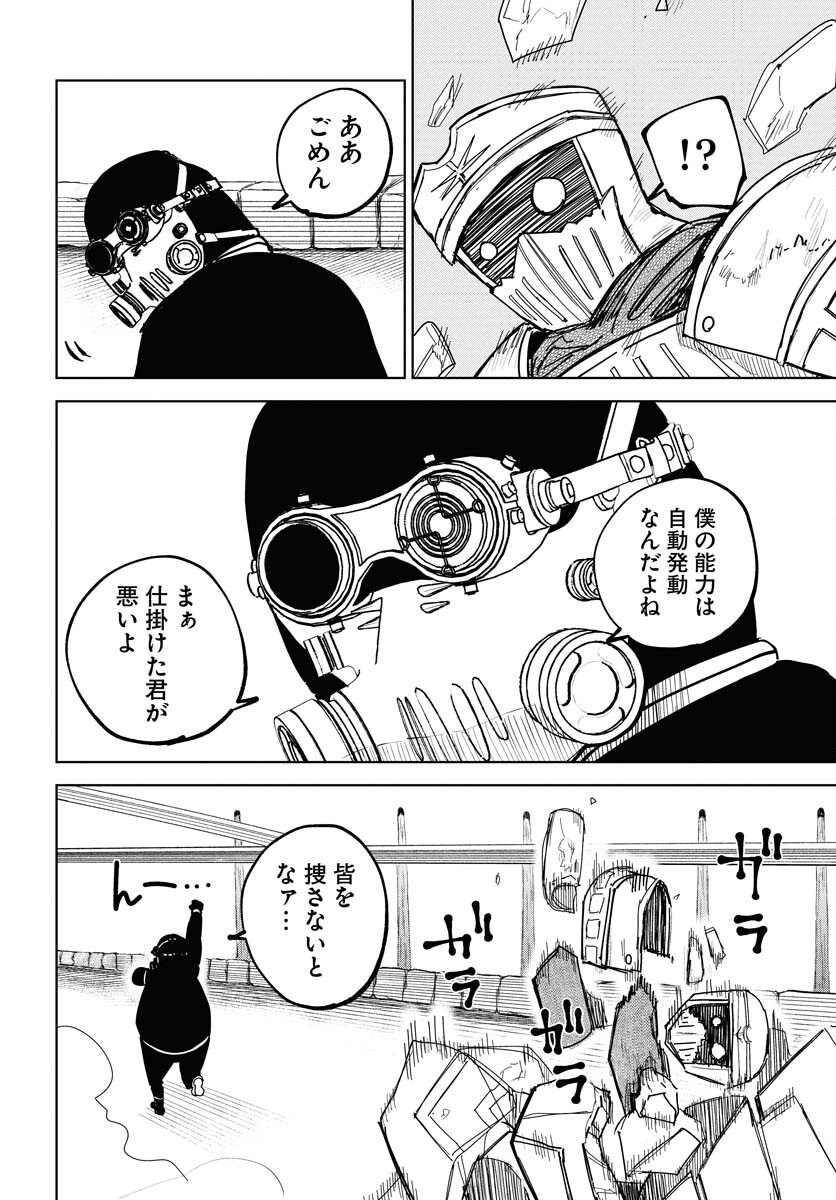Shuiro no kamen Chap 44 - Pic 12