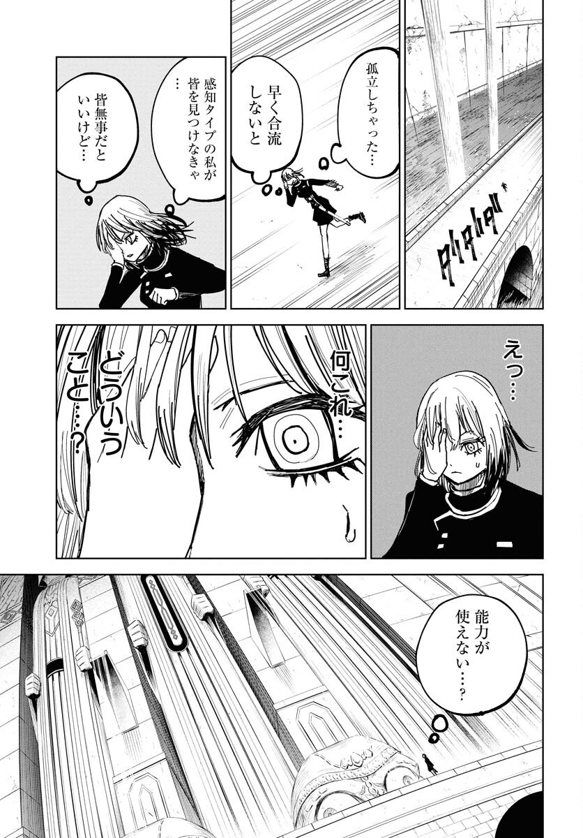 Shuiro no kamen Chap 44 - Pic 13