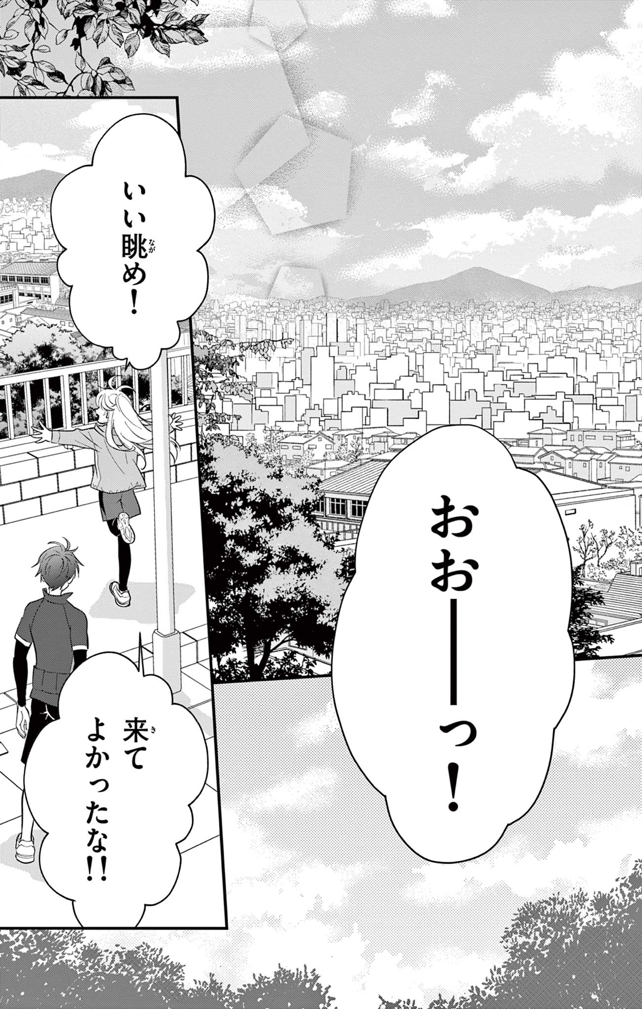 UESUGI-KUN WA ONNANOKO WO YAMETAI Chapter 8 page 17 - nihonkuni.com