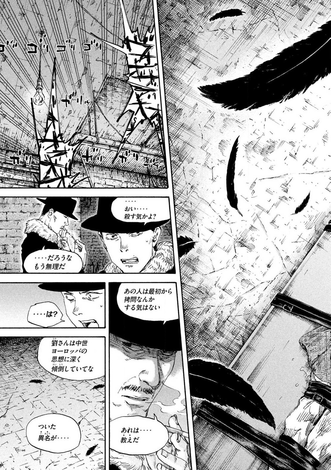 MANSHUU AHEN SQUAD - RAW Chap 195 - Pic 17