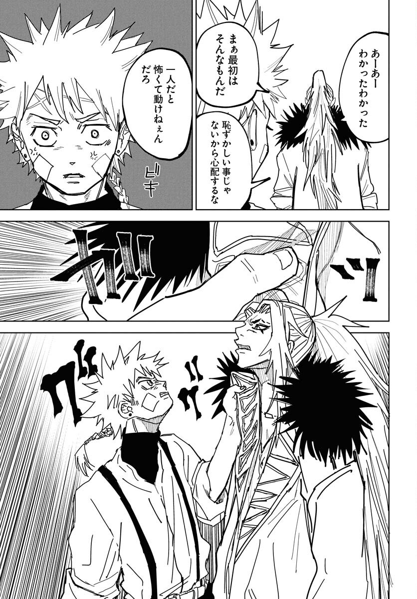 Shuiro no kamen Chap 44 - Pic 15