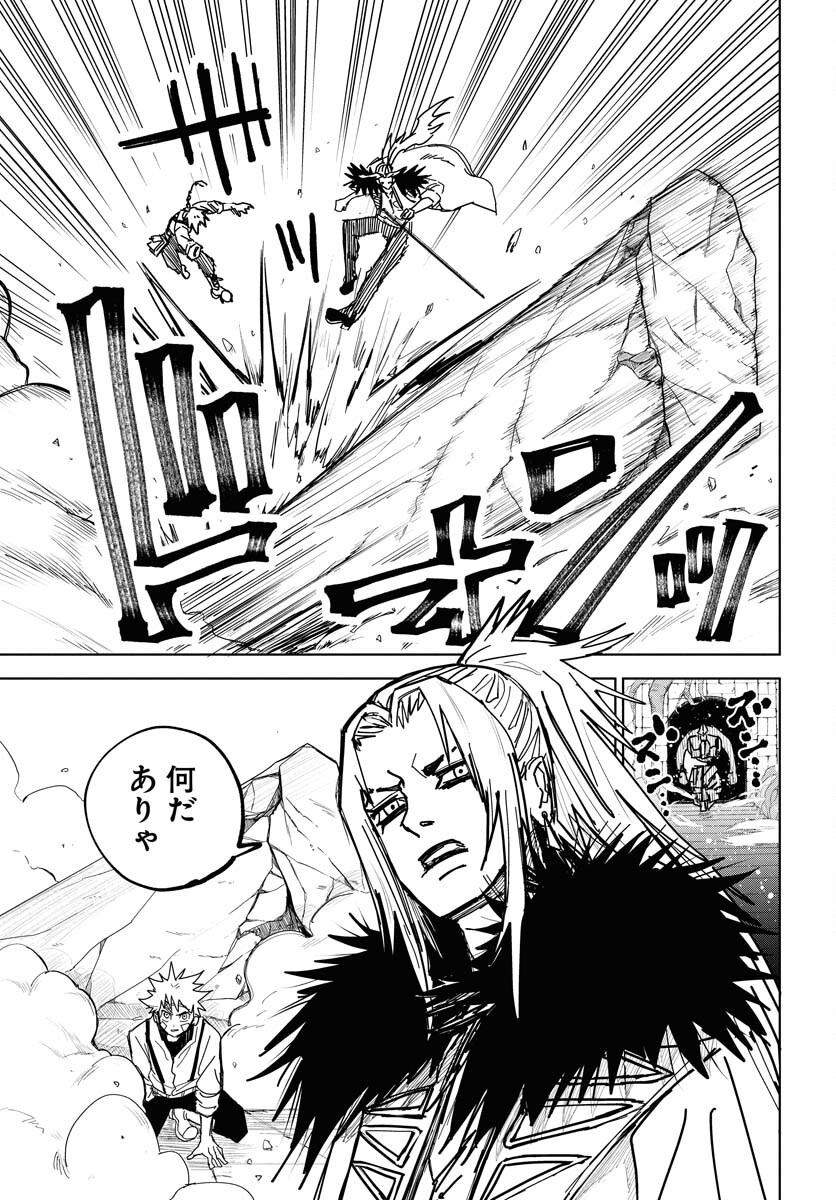 Shuiro no kamen Chap 44 - Pic 17