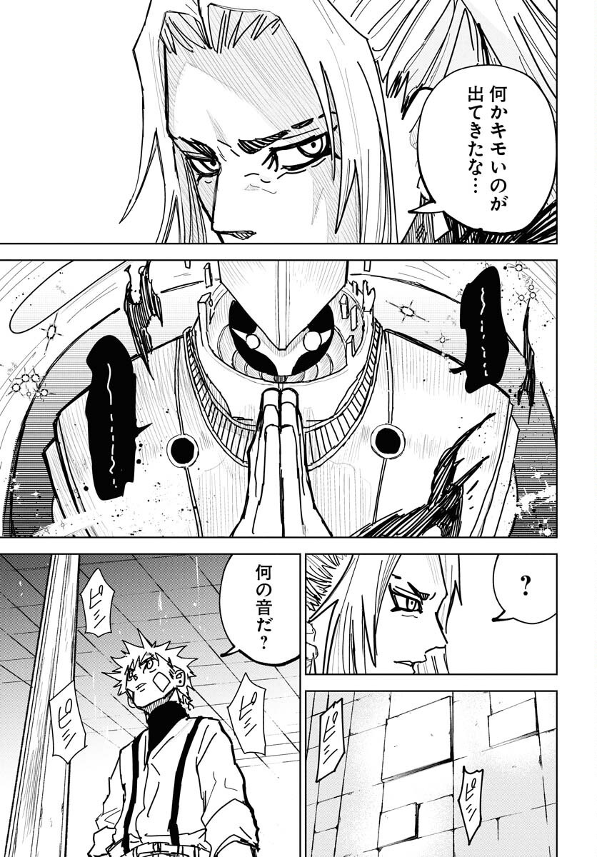 Shuiro no kamen Chap 44 - Pic 19