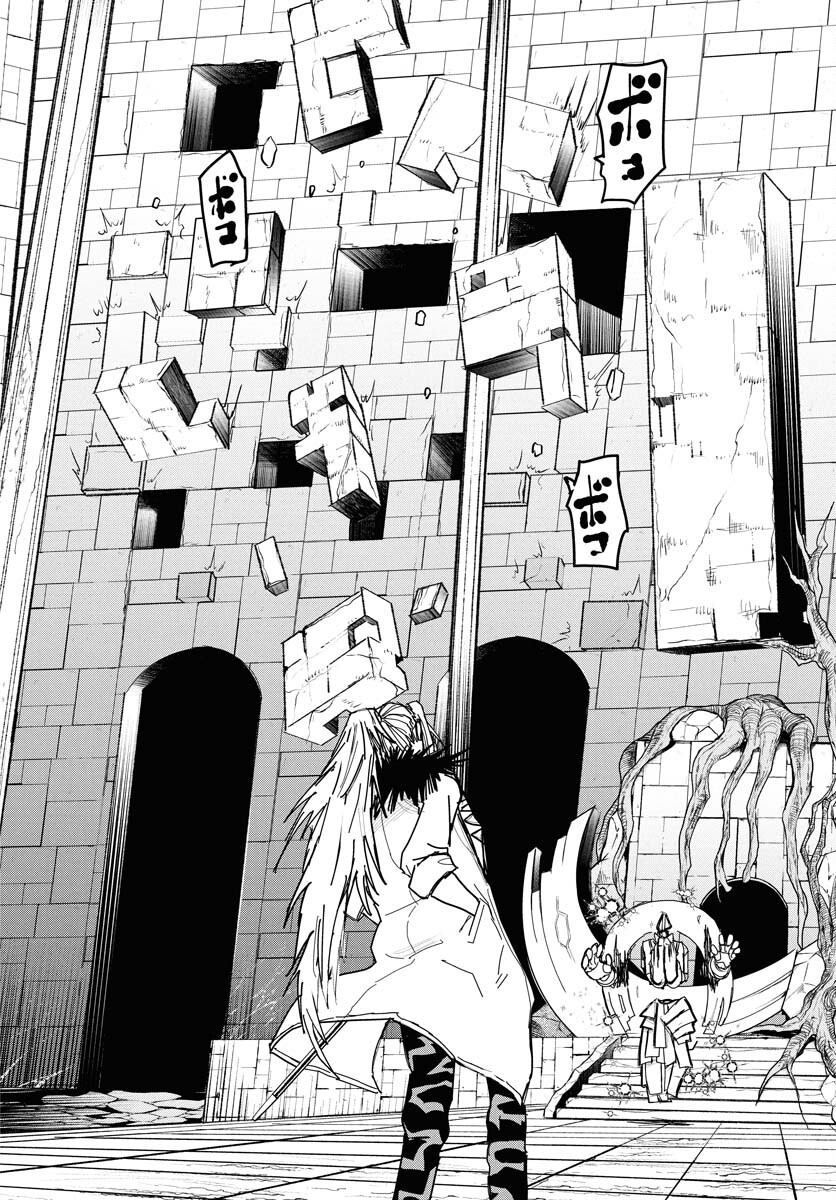 Shuiro no kamen Chap 44 - Pic 20