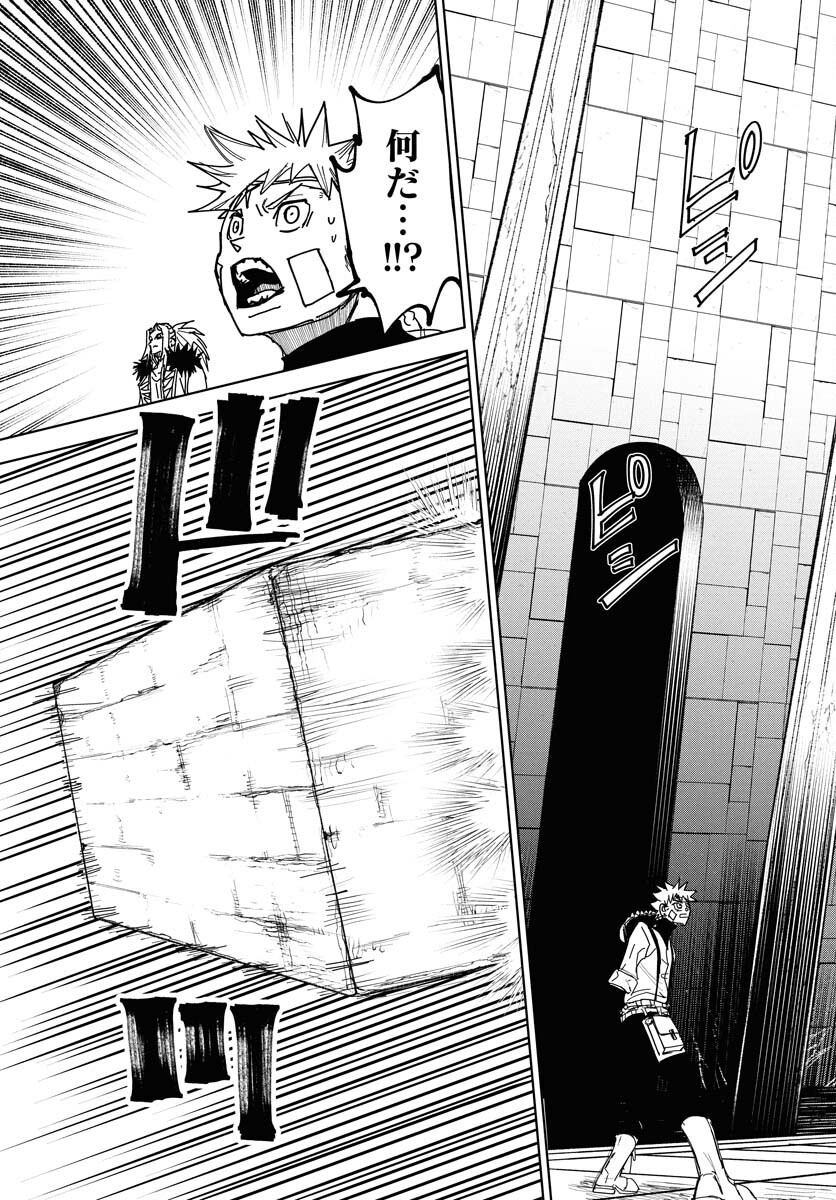 Shuiro no kamen Chap 44 - Pic 21