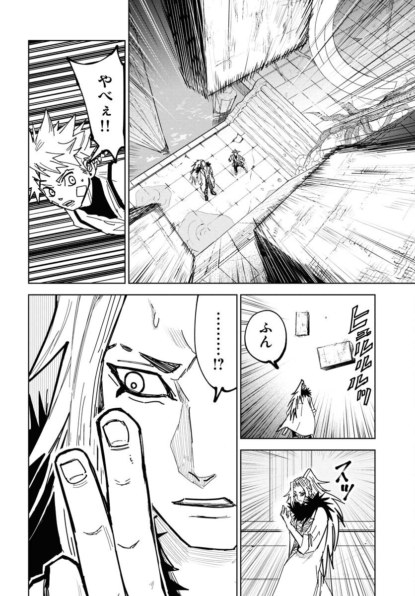 Shuiro no kamen Chap 44 - Pic 22
