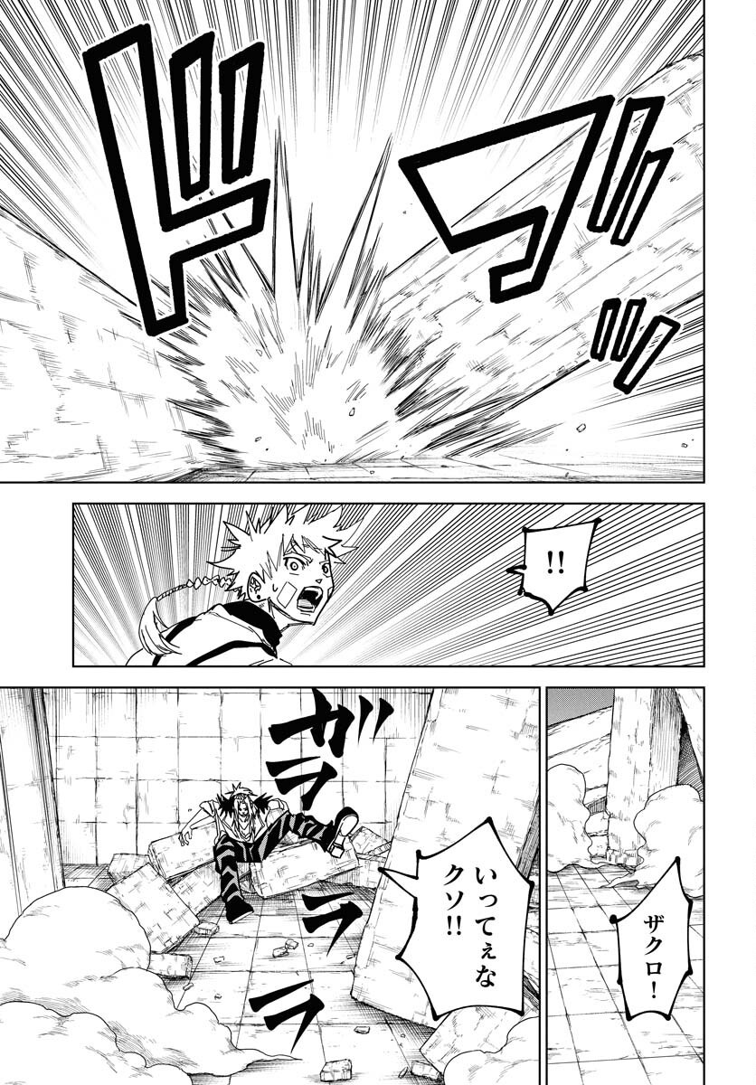 Shuiro no kamen Chap 44 - Pic 23