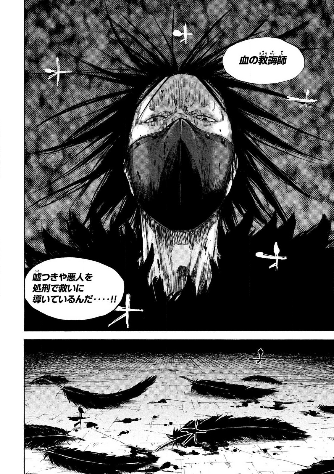 MANSHUU AHEN SQUAD - RAW Chap 195 - Pic 18