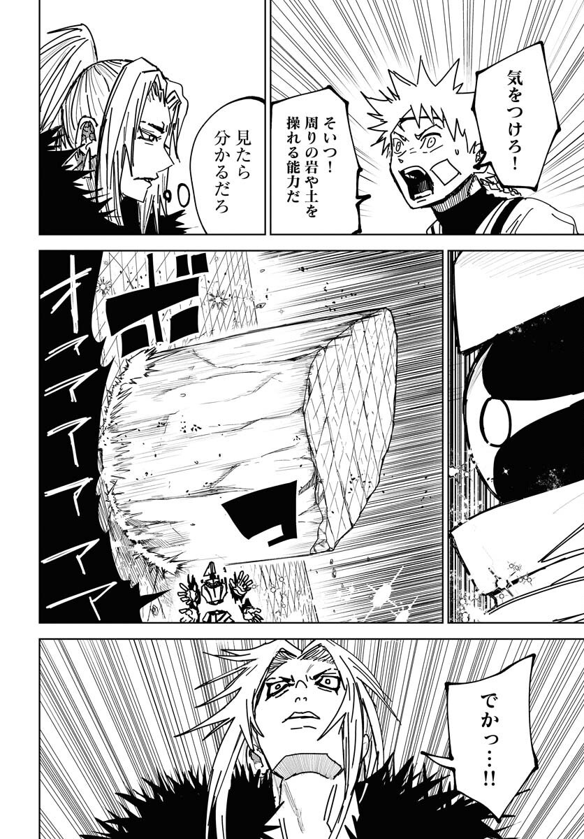Shuiro no kamen Chap 44 - Pic 24