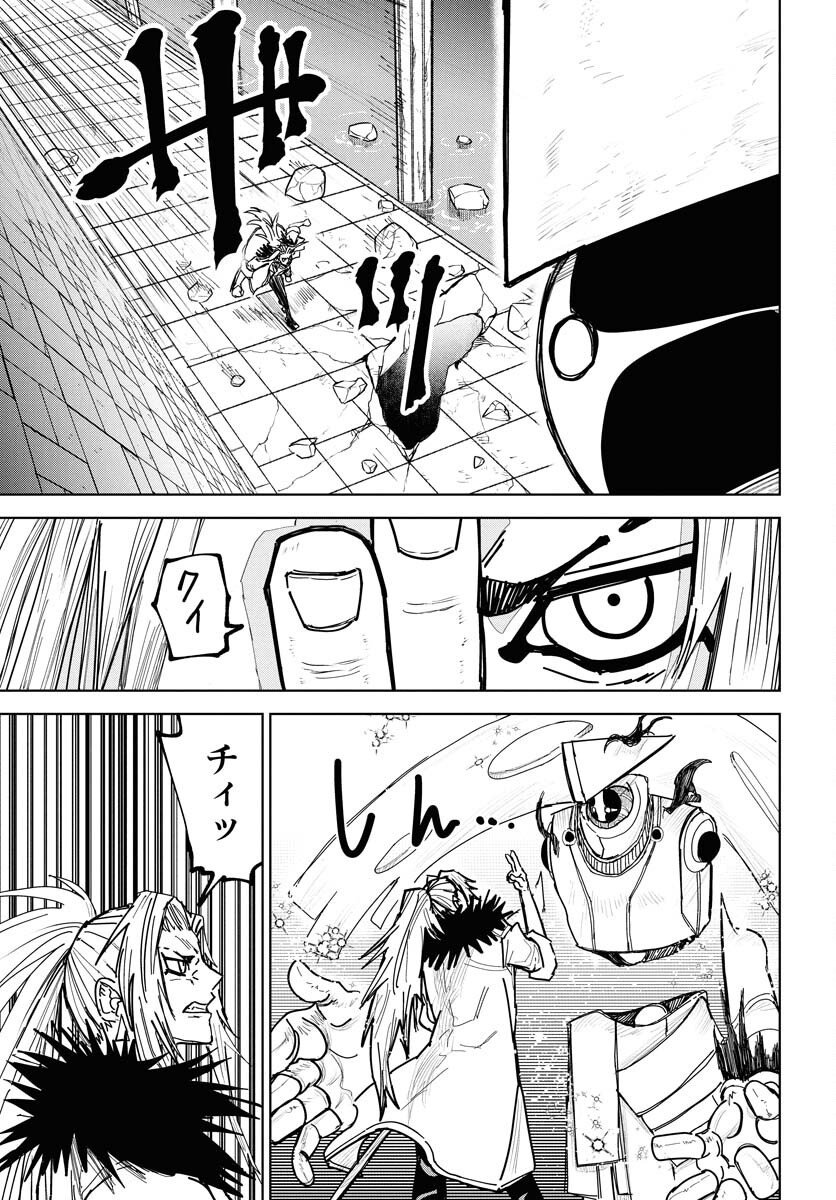 Shuiro no kamen Chap 44 - Pic 27
