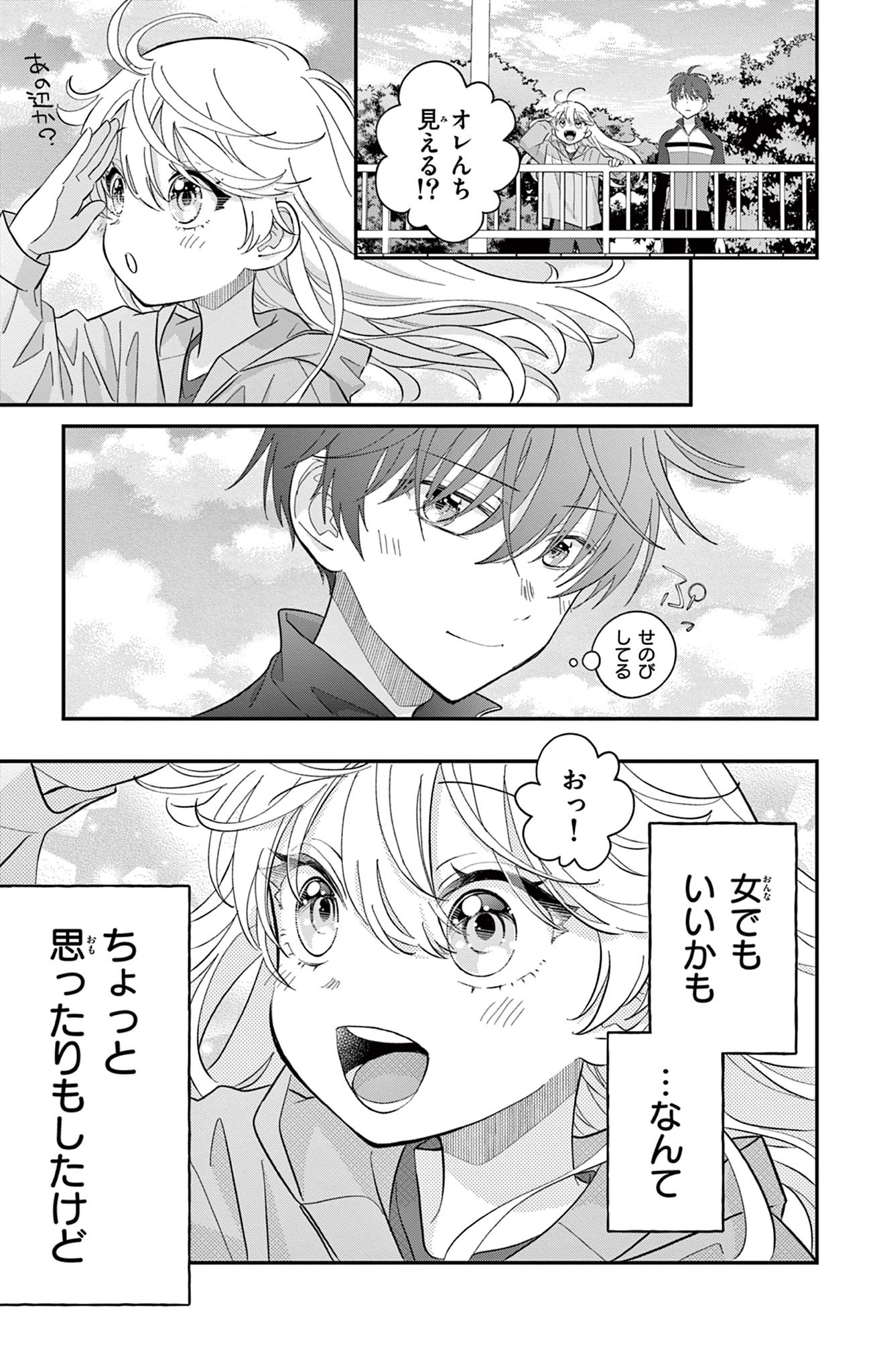 UESUGI-KUN WA ONNANOKO WO YAMETAI Chapter 8 page 19 - nihonkuni.com