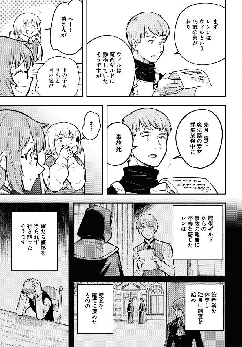 Climax Necromance Chapter 11 page 3 - nihonkuni.com