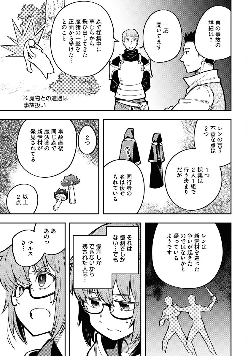 Climax Necromance Chapter 11 page 5 - nihonkuni.com