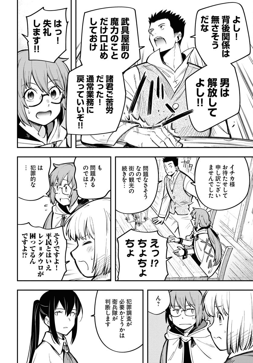 Climax Necromance Chapter 11 page 6 - nihonkuni.com