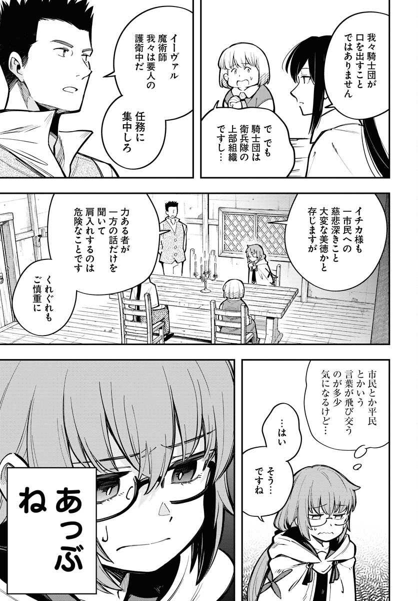 Climax Necromance Chapter 11 page 7 - nihonkuni.com