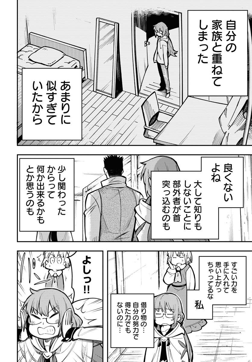 Climax Necromance Chapter 11 page 8 - nihonkuni.com