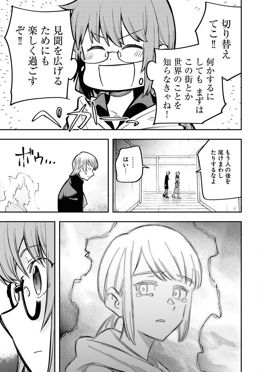 Climax Necromance Chapter 11 page 9 - nihonkuni.com