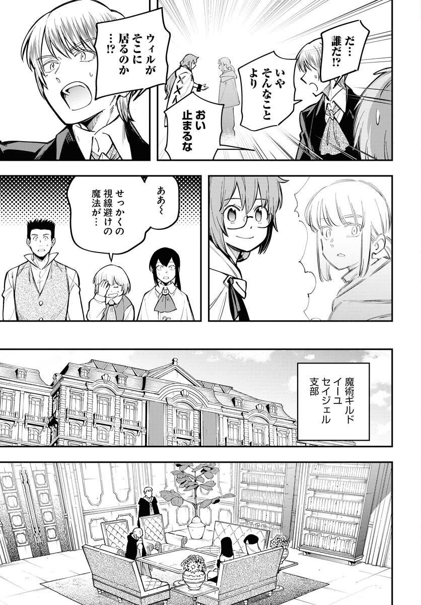 Climax Necromance Chapter 11 page 11 - nihonkuni.com