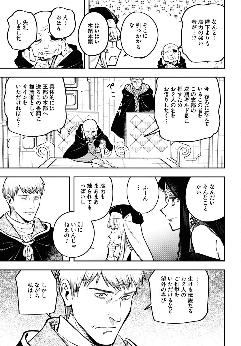 Climax Necromance Chapter 11 page 13 - nihonkuni.com