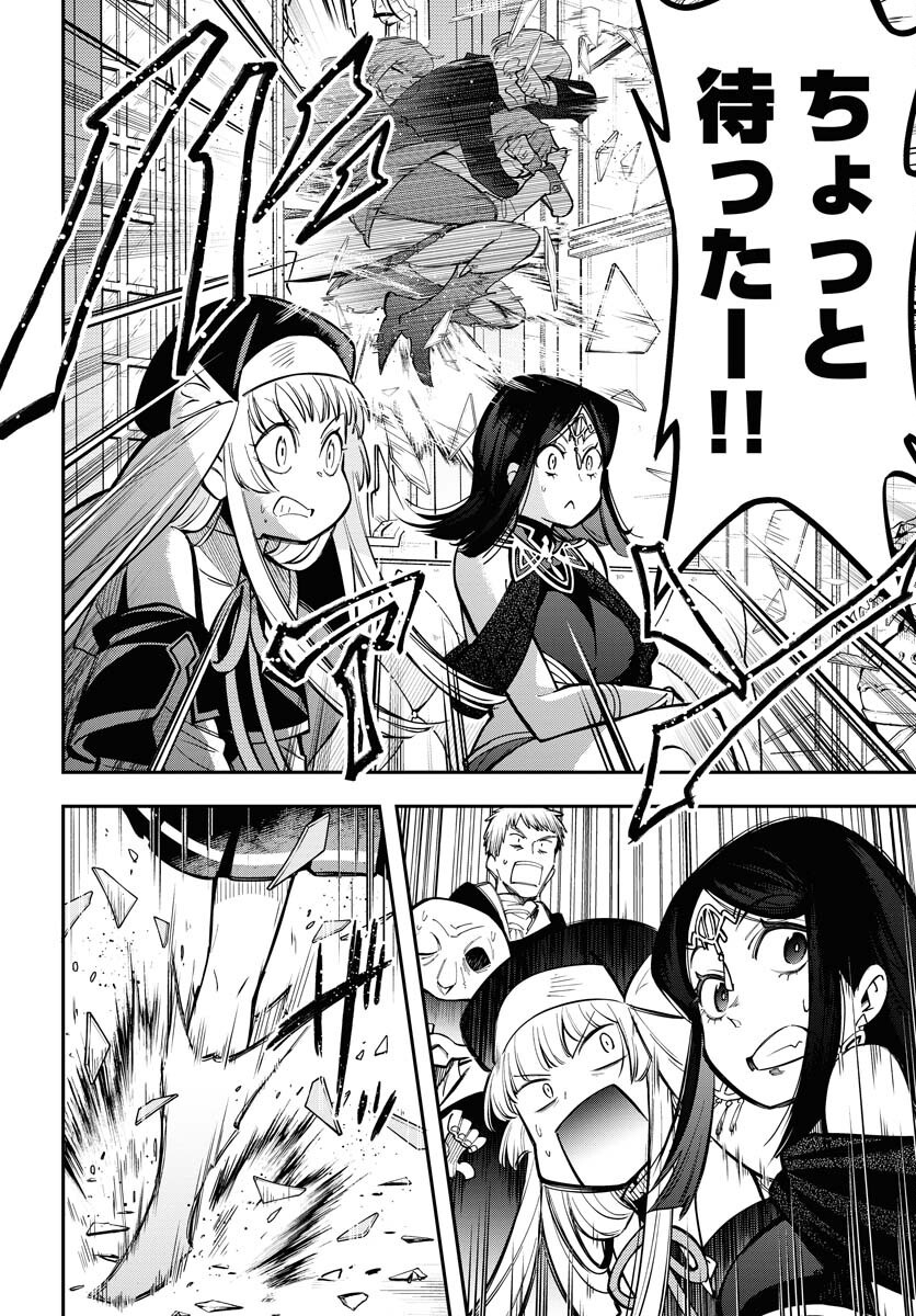 Climax Necromance Chapter 11 page 14 - nihonkuni.com