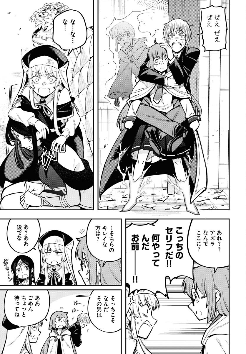 Climax Necromance Chapter 11 page 15 - nihonkuni.com