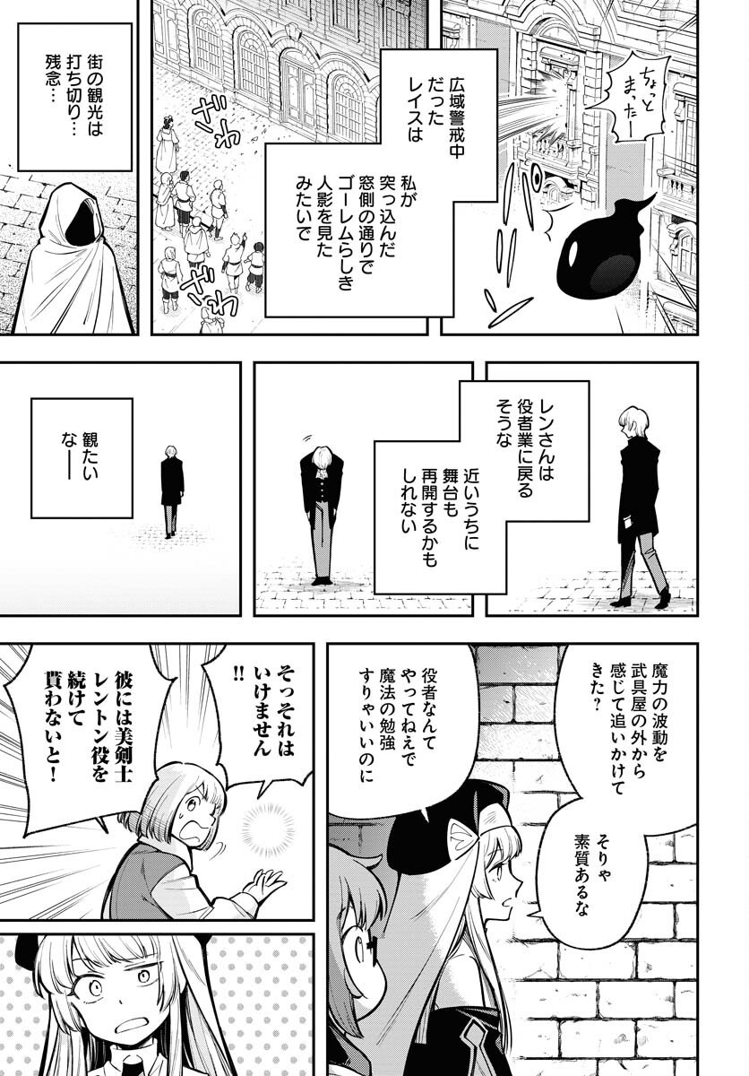 Climax Necromance Chapter 11 page 23 - nihonkuni.com