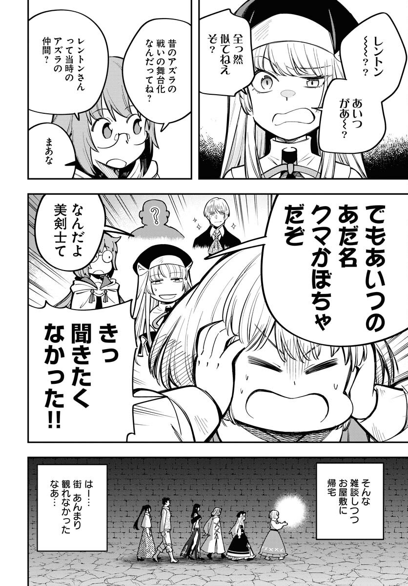 Climax Necromance Chapter 11 page 24 - nihonkuni.com