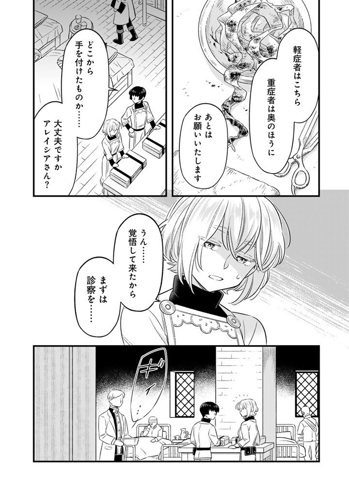 ZENSE SEIJO DATTA WATASHI WA KUSUSHI NI NARIMASHITA Chapter 13.2 page 2 - nihonkuni.com