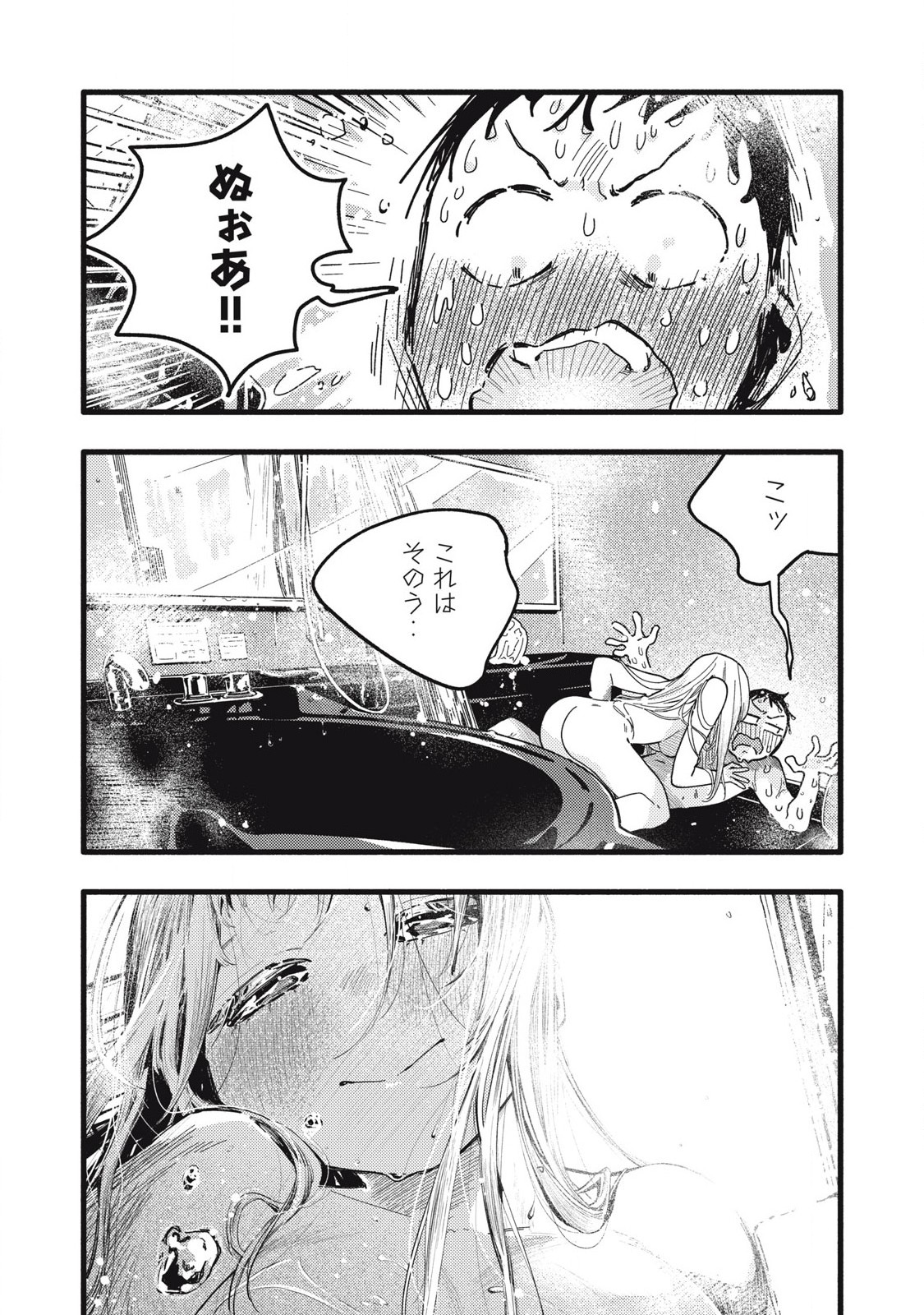 Read PYUĀ 0.01 MM Chapter 14 [High Quality / Full] - Page 2 - nicomanga.com