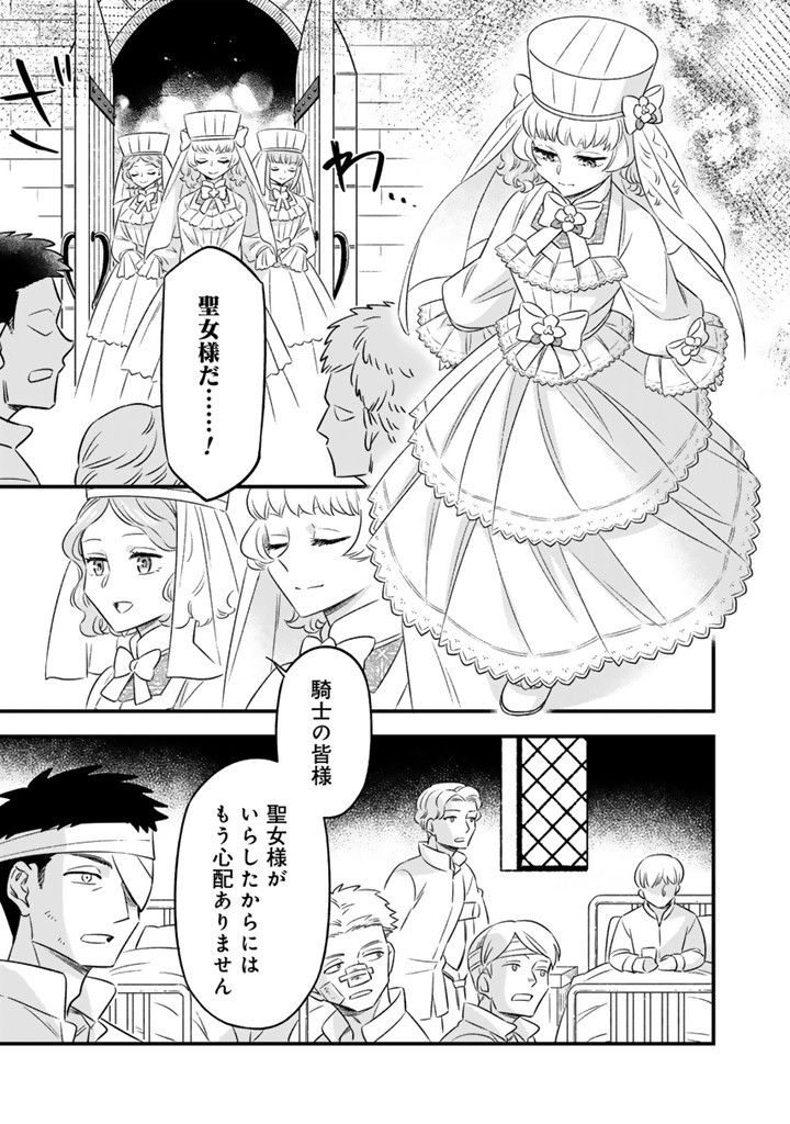 ZENSE SEIJO DATTA WATASHI WA KUSUSHI NI NARIMASHITA Chapter 13.2 page 3 - nihonkuni.com