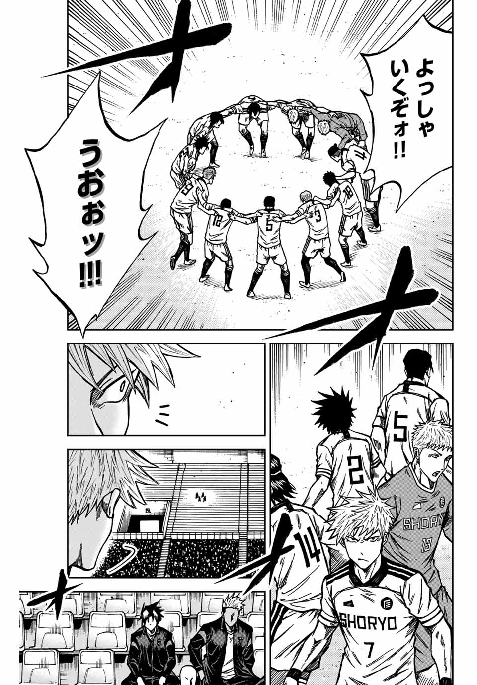 AOKU SOMERO Chap 145 - Pic 3
