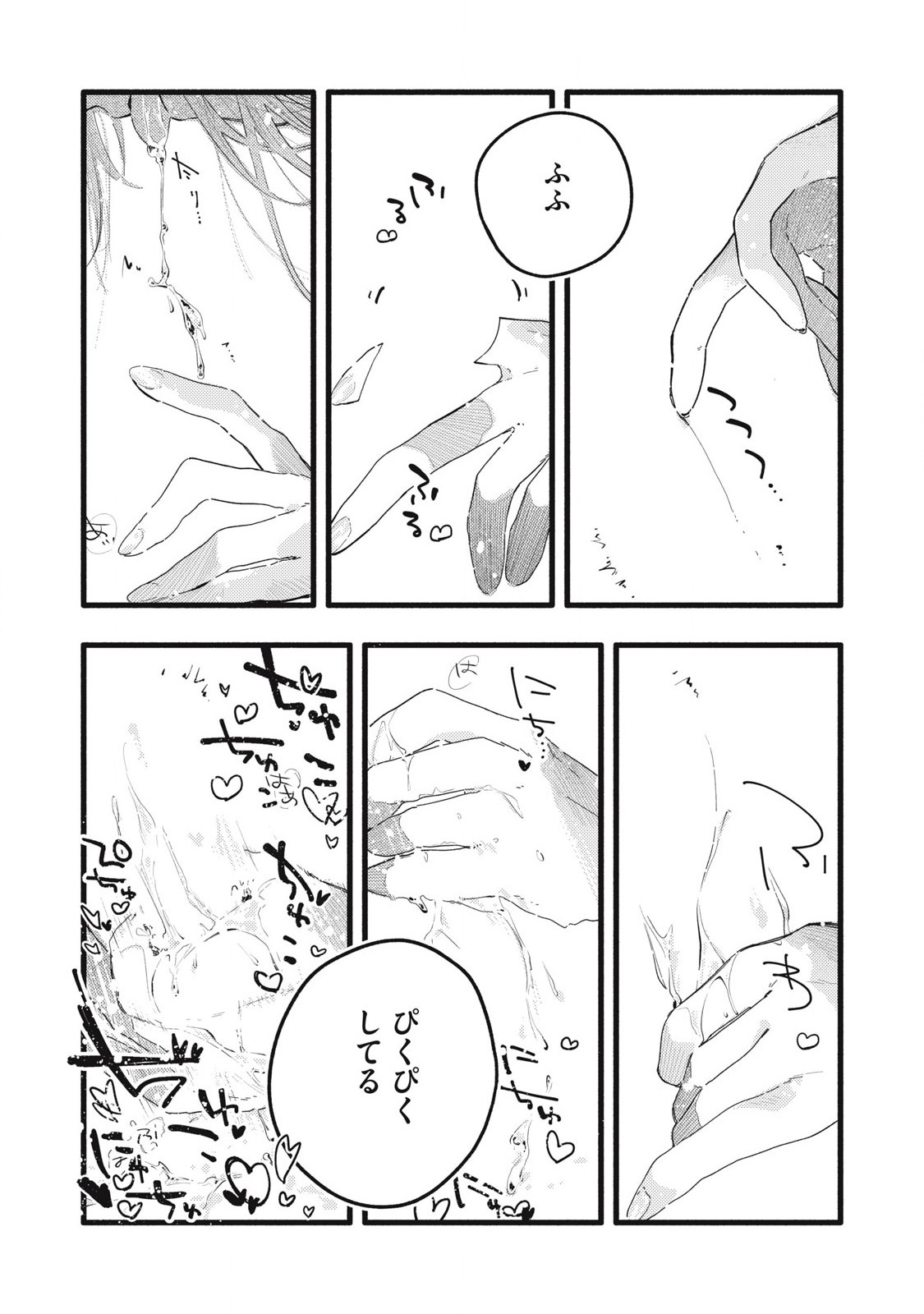 Read PYUĀ 0.01 MM Chapter 14 [High Quality / Full] - Page 3 - nicomanga.com