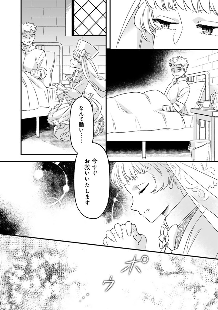 ZENSE SEIJO DATTA WATASHI WA KUSUSHI NI NARIMASHITA Chapter 13.2 page 4 - nihonkuni.com
