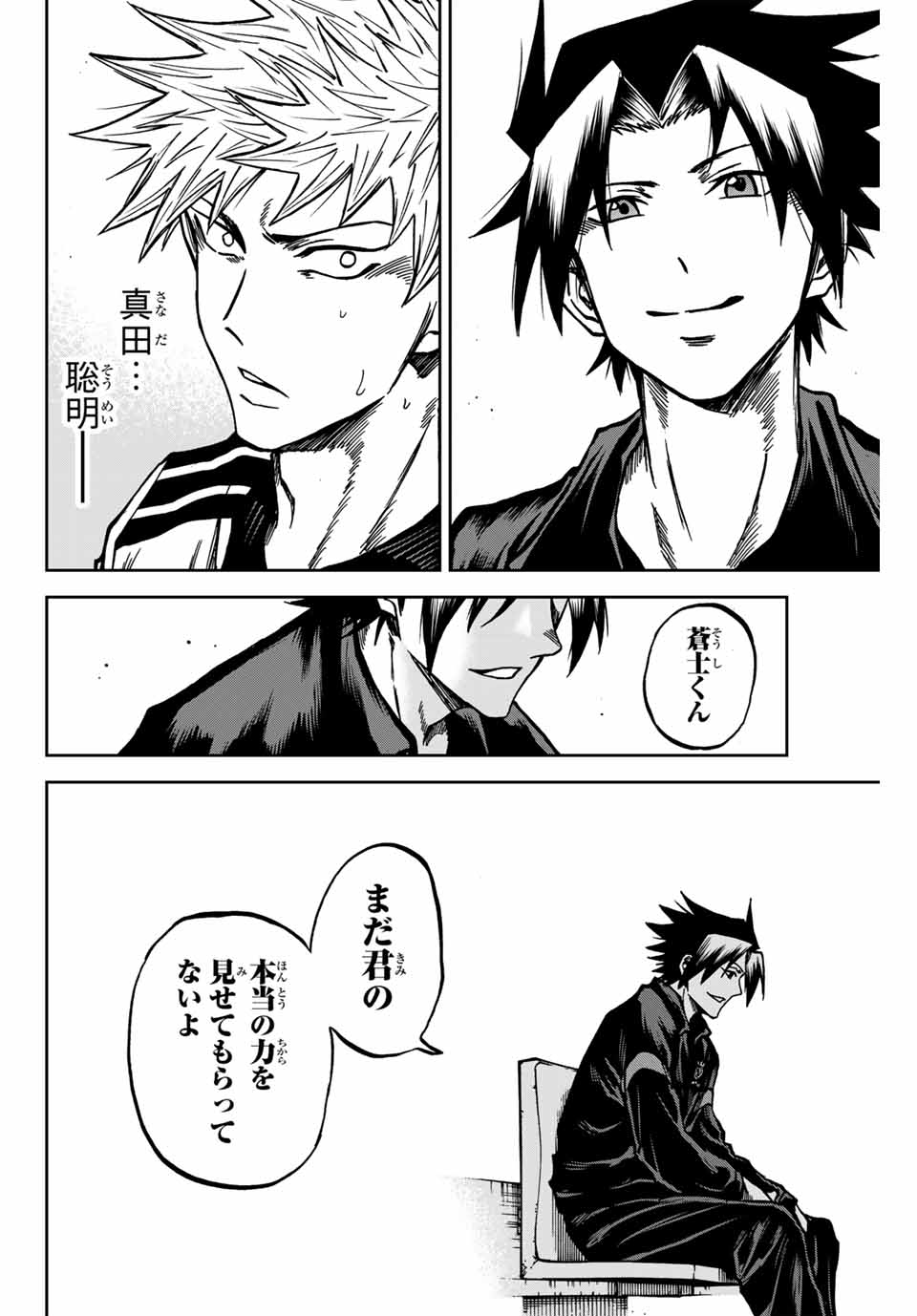 AOKU SOMERO Chap 145 - Pic 4