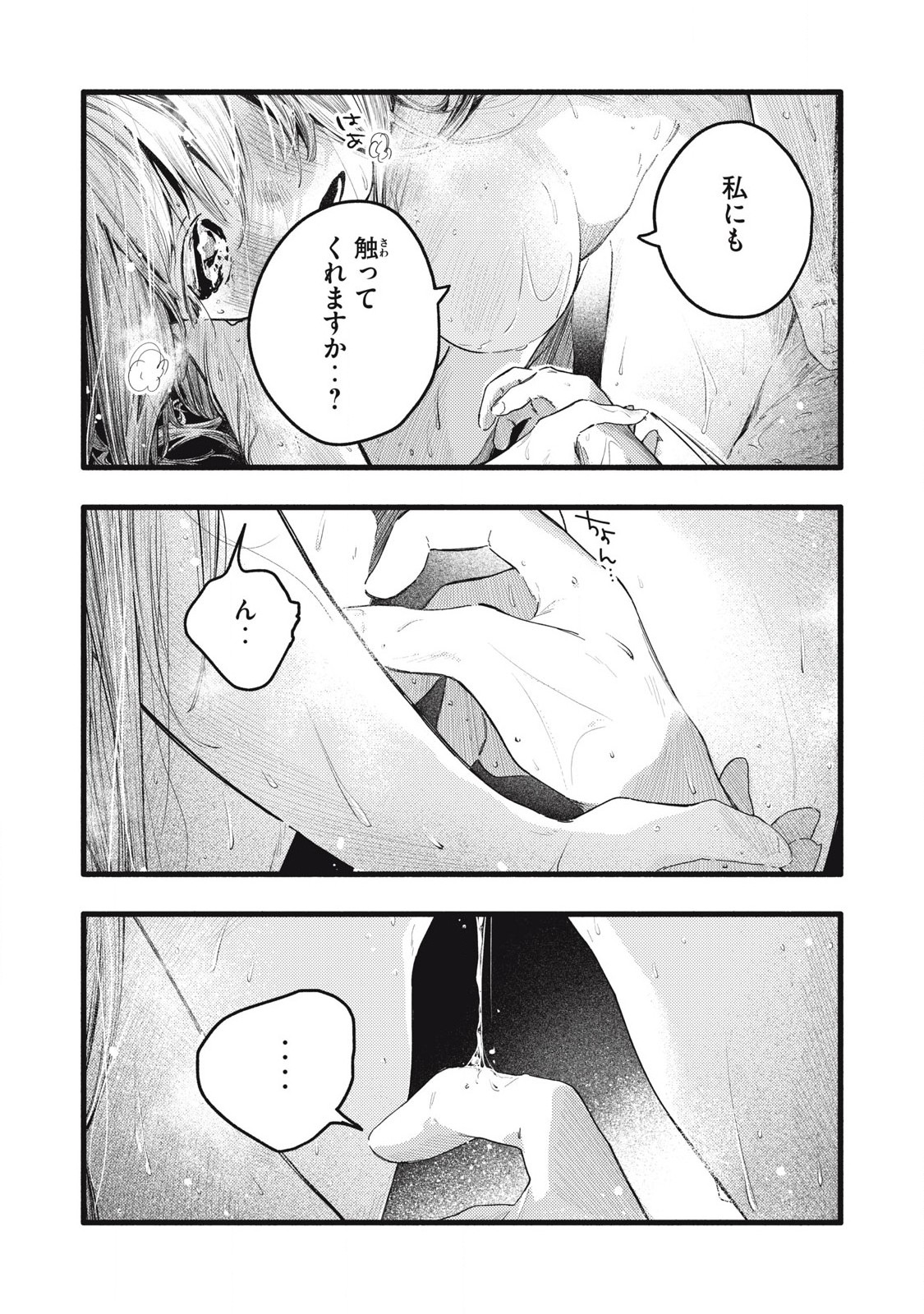 Read PYUĀ 0.01 MM Chapter 14 [High Quality / Full] - Page 4 - nicomanga.com