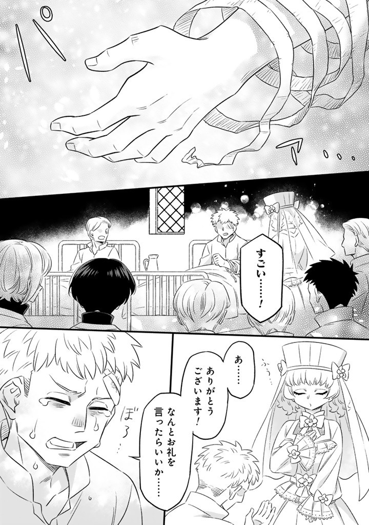 ZENSE SEIJO DATTA WATASHI WA KUSUSHI NI NARIMASHITA Chapter 13.2 page 5 - nihonkuni.com